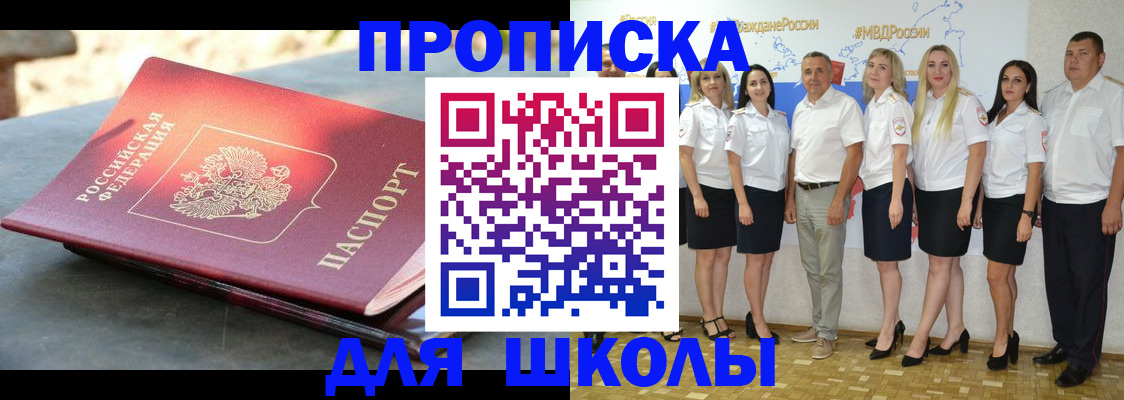прописка паспорт в Новоаннинском