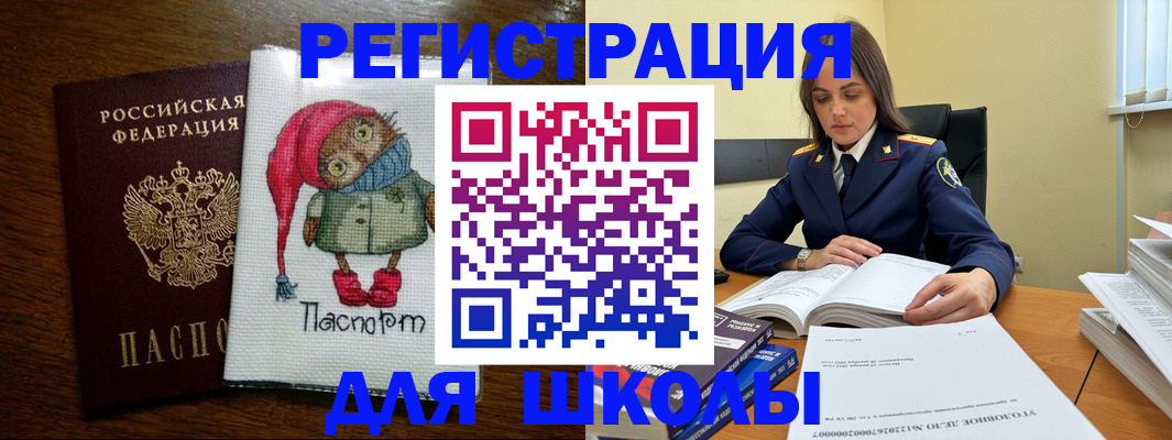 прописка регистрация в Новоаннинском